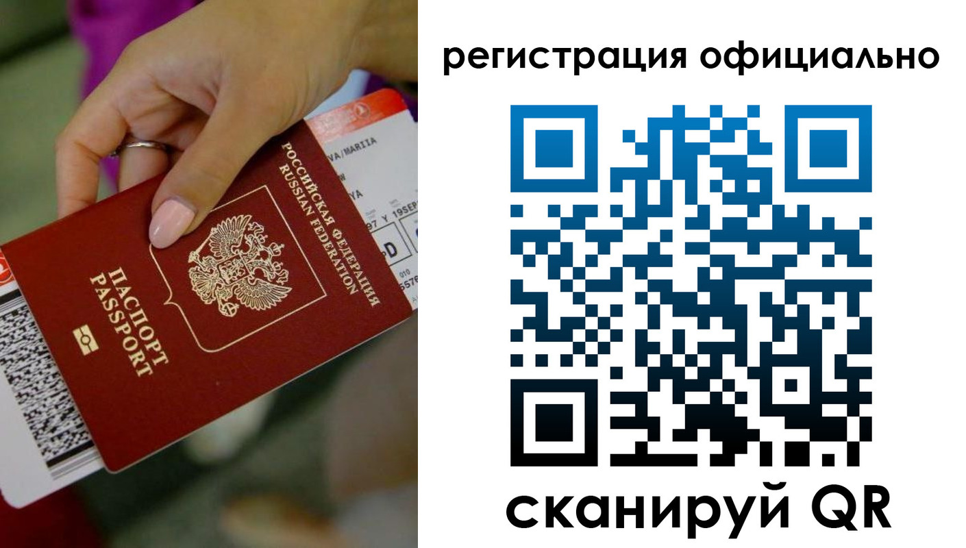 временная регистрация надежно в Сортавале